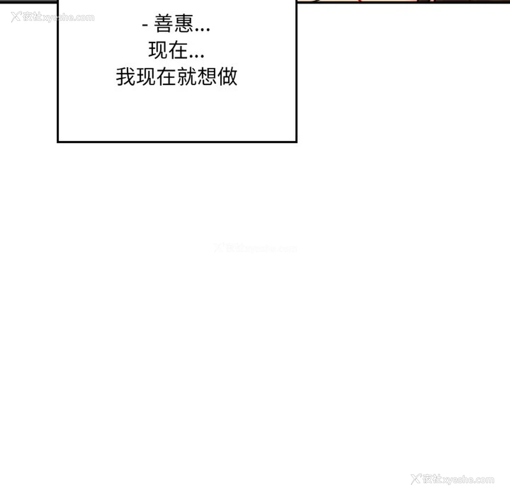 195P - 情迷研究室