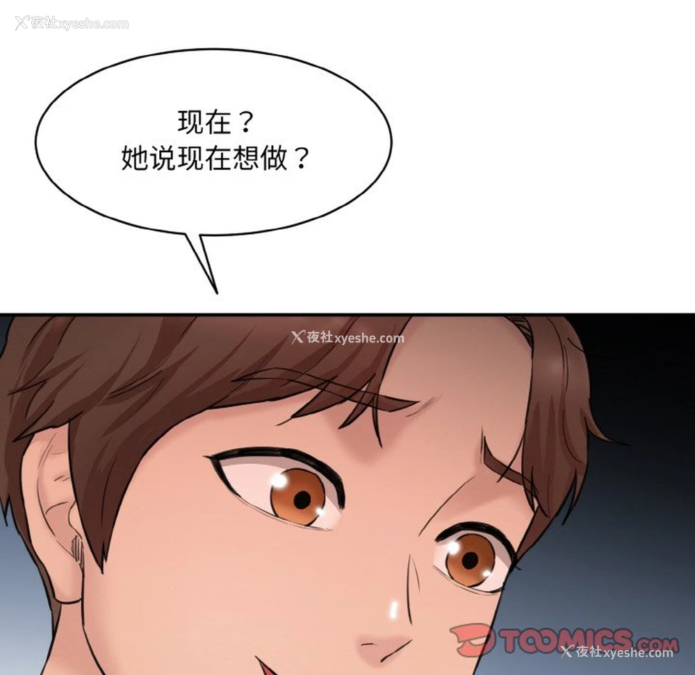 196P - 情迷研究室