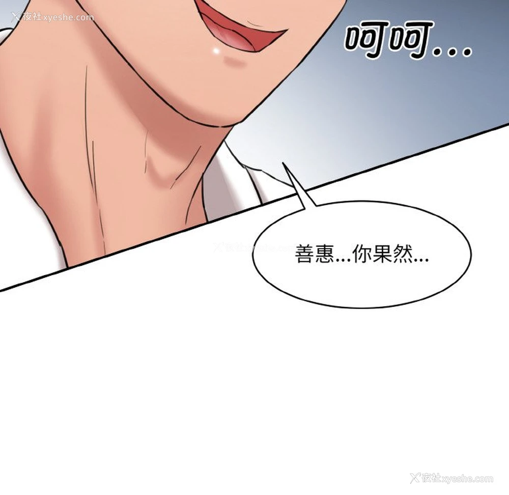 197P - 情迷研究室