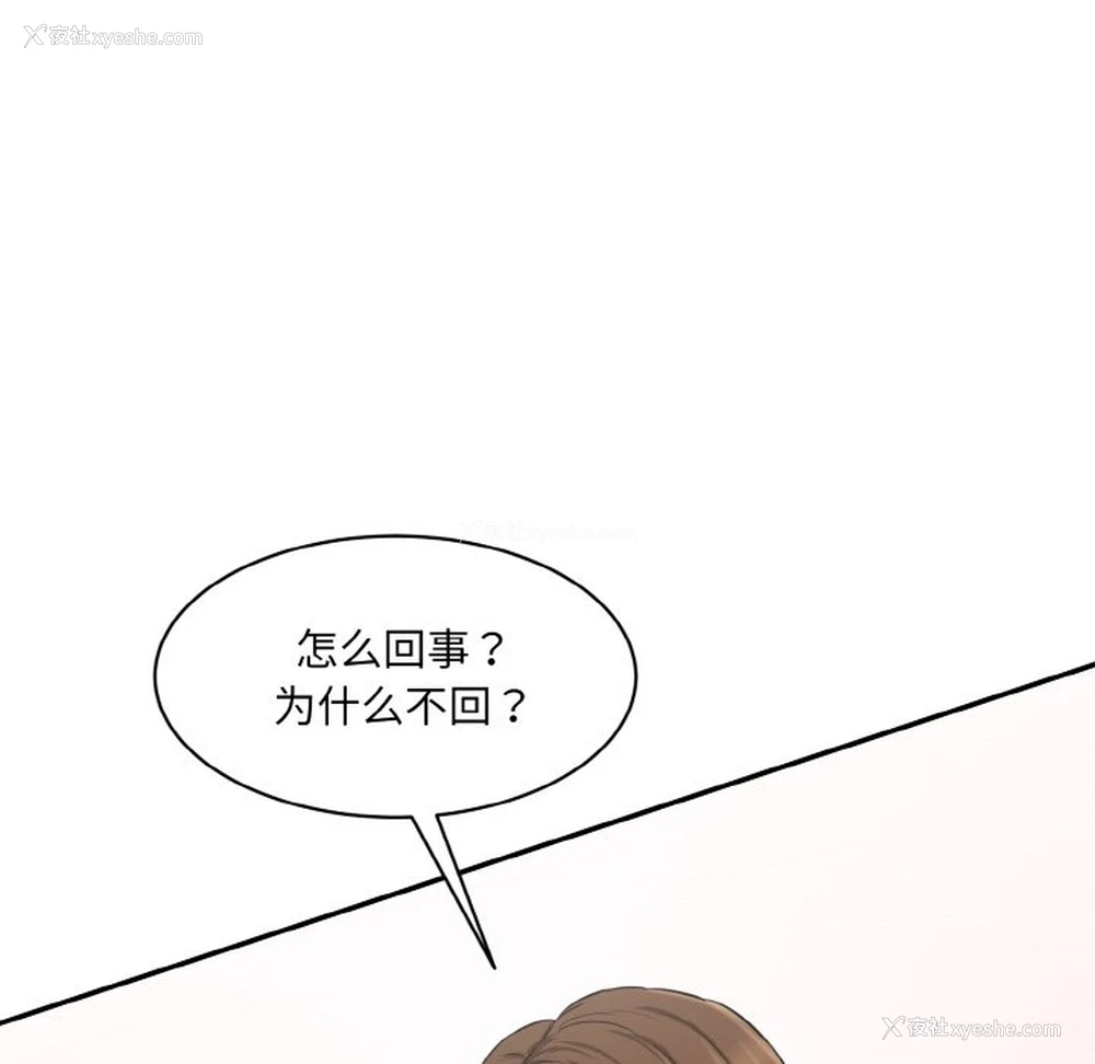 198P - 情迷研究室