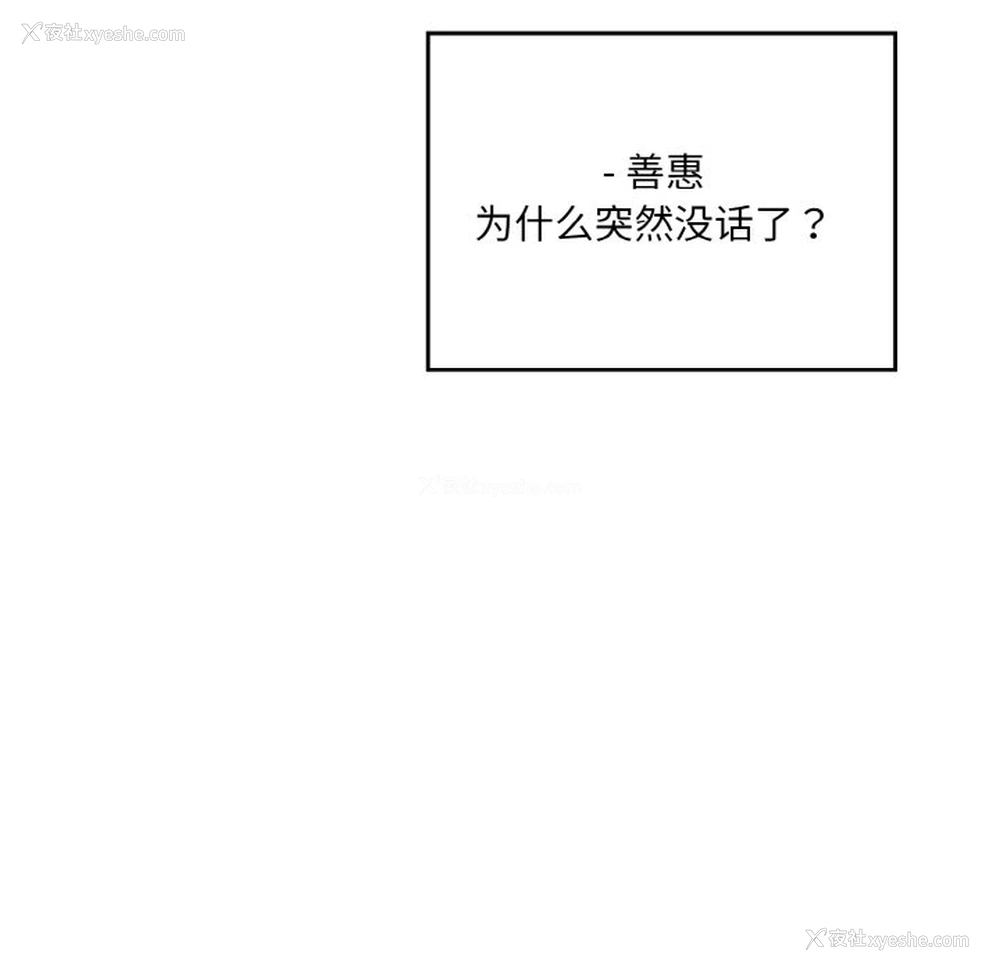 200P - 情迷研究室