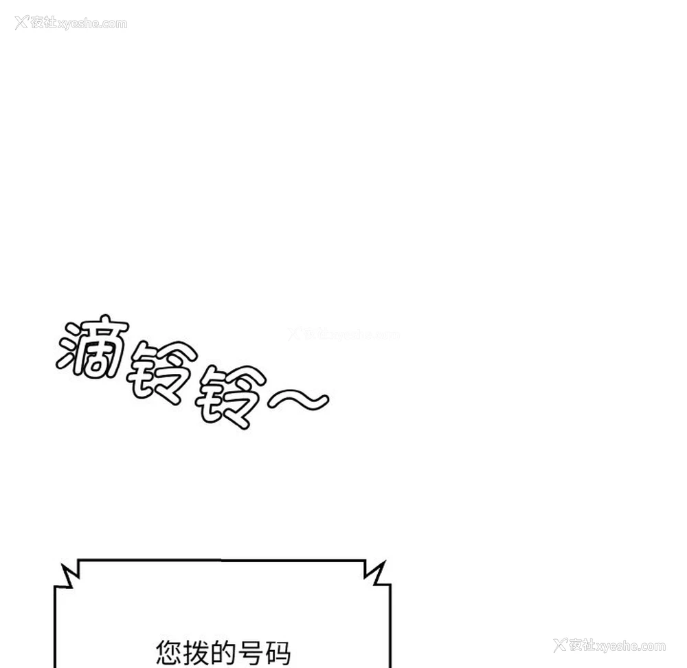 203P - 情迷研究室