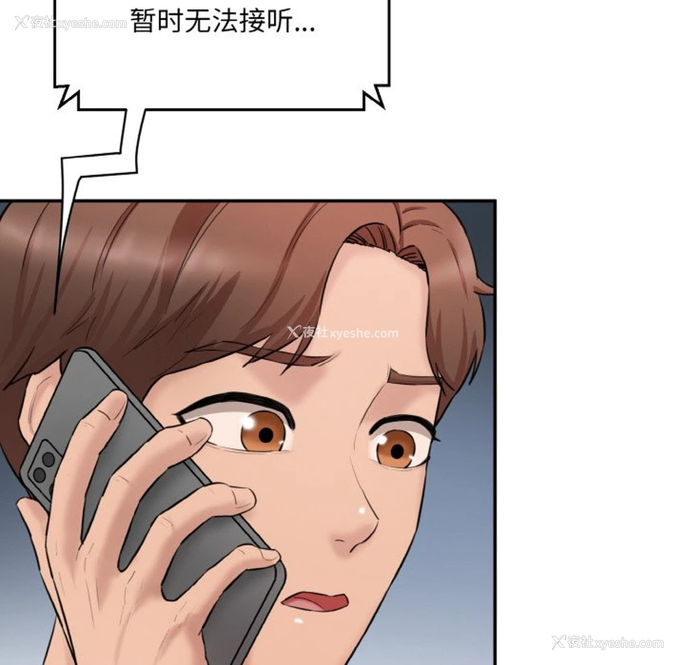 204P - 情迷研究室