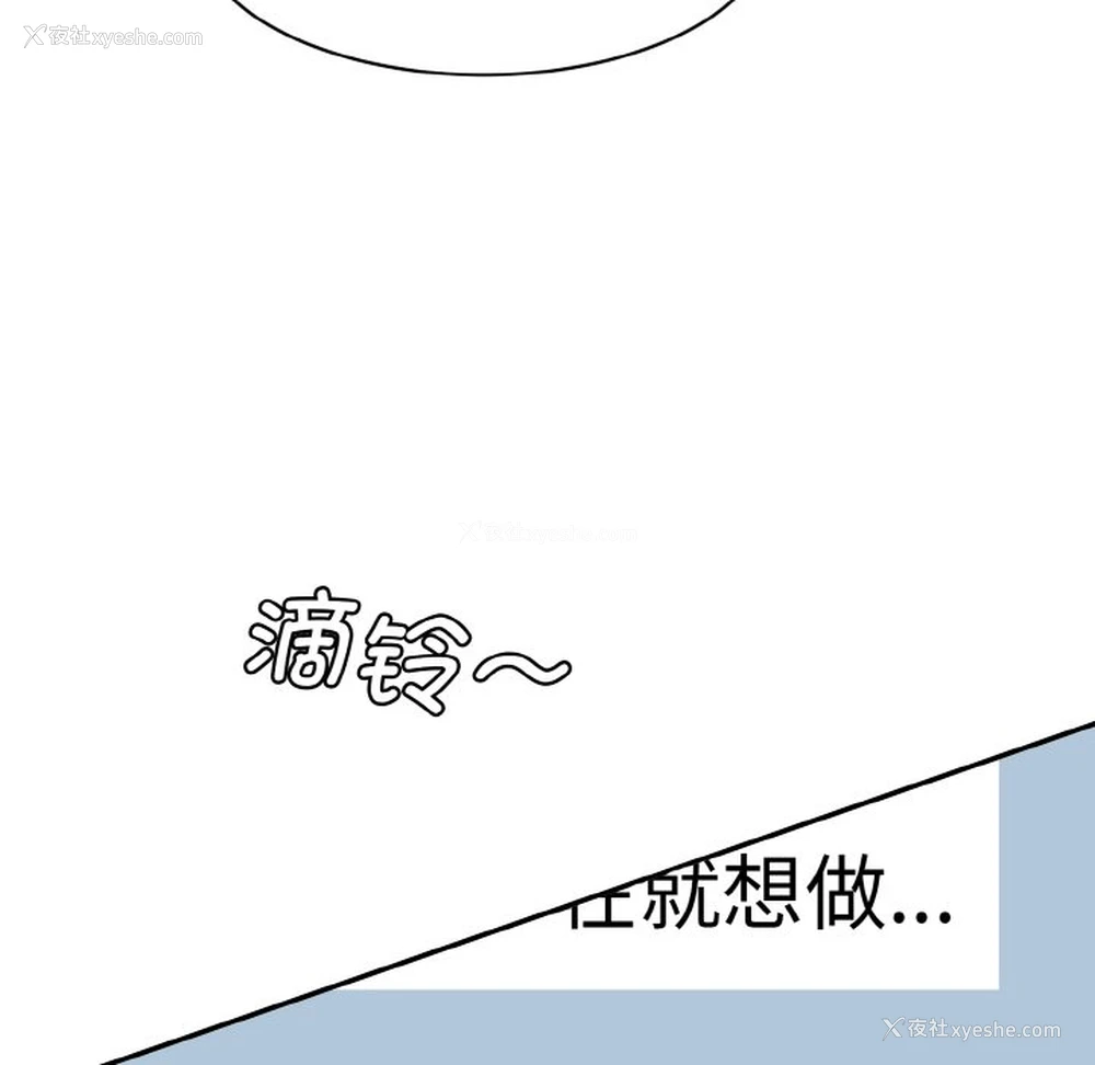 206P - 情迷研究室