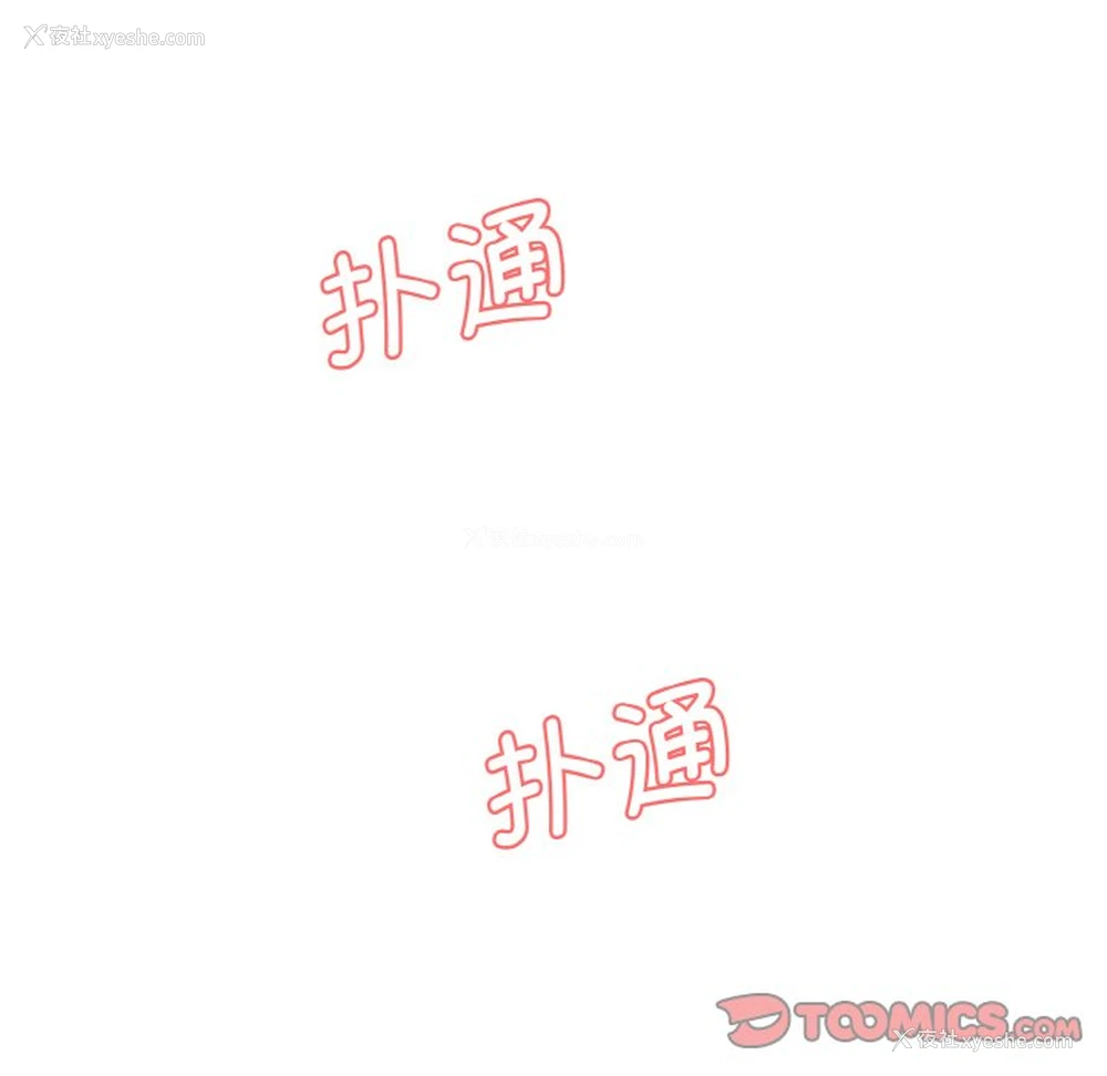 208P - 情迷研究室