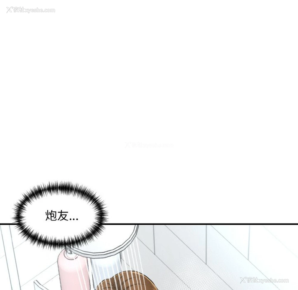 20P - 情迷研究室