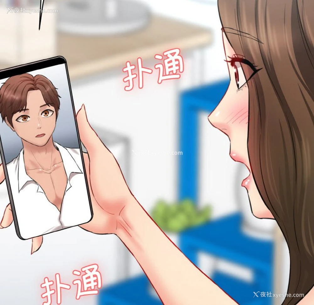 213P - 情迷研究室