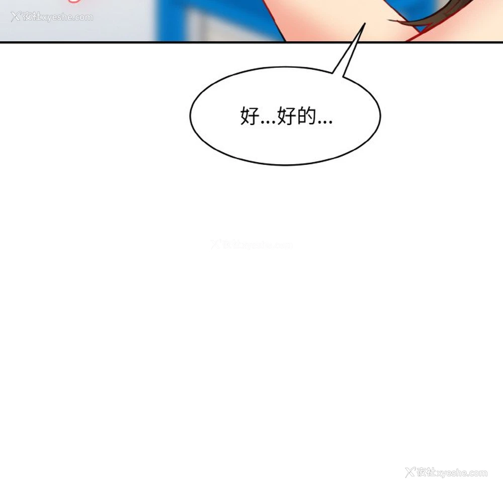 214P - 情迷研究室