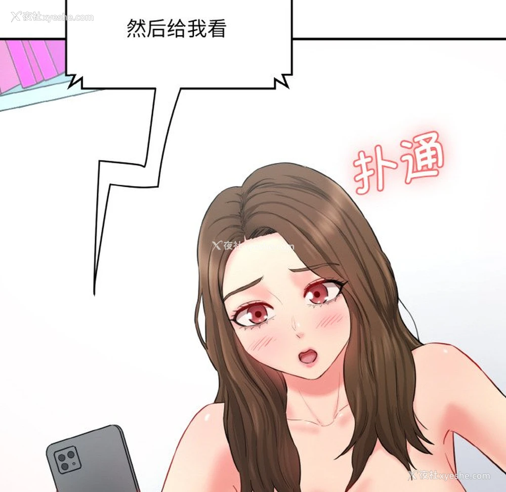 219P - 情迷研究室