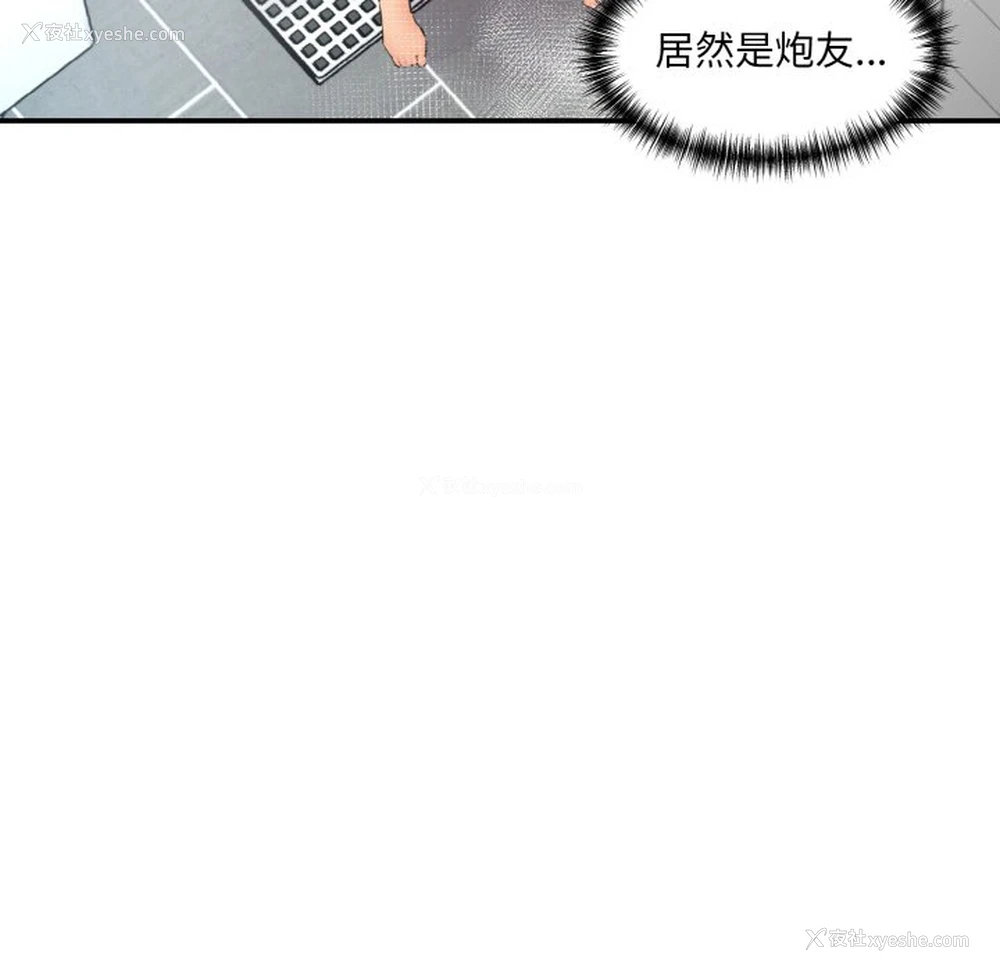 22P - 情迷研究室