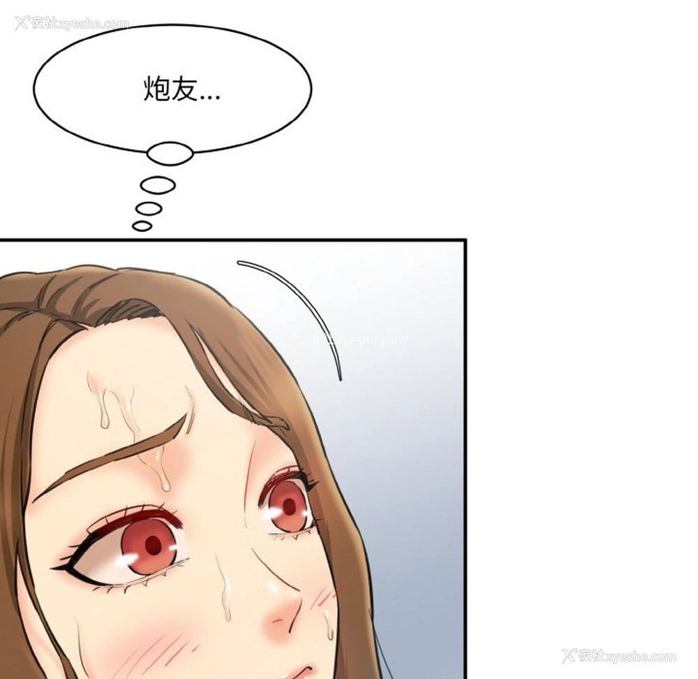23P - 情迷研究室