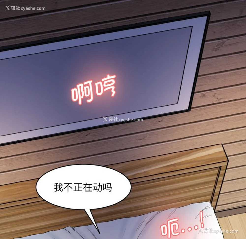 33P - 情迷研究室