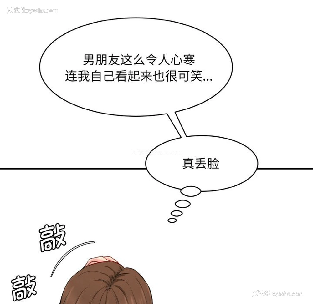 49P - 情迷研究室