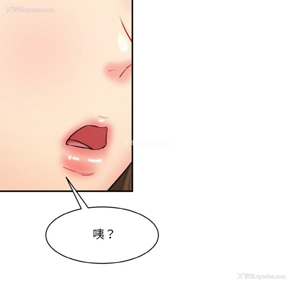 53P - 情迷研究室