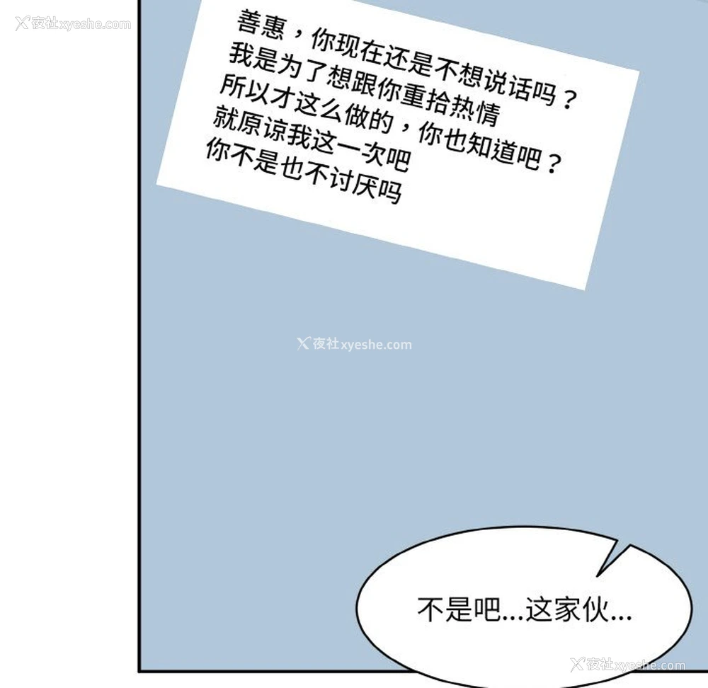 55P - 情迷研究室