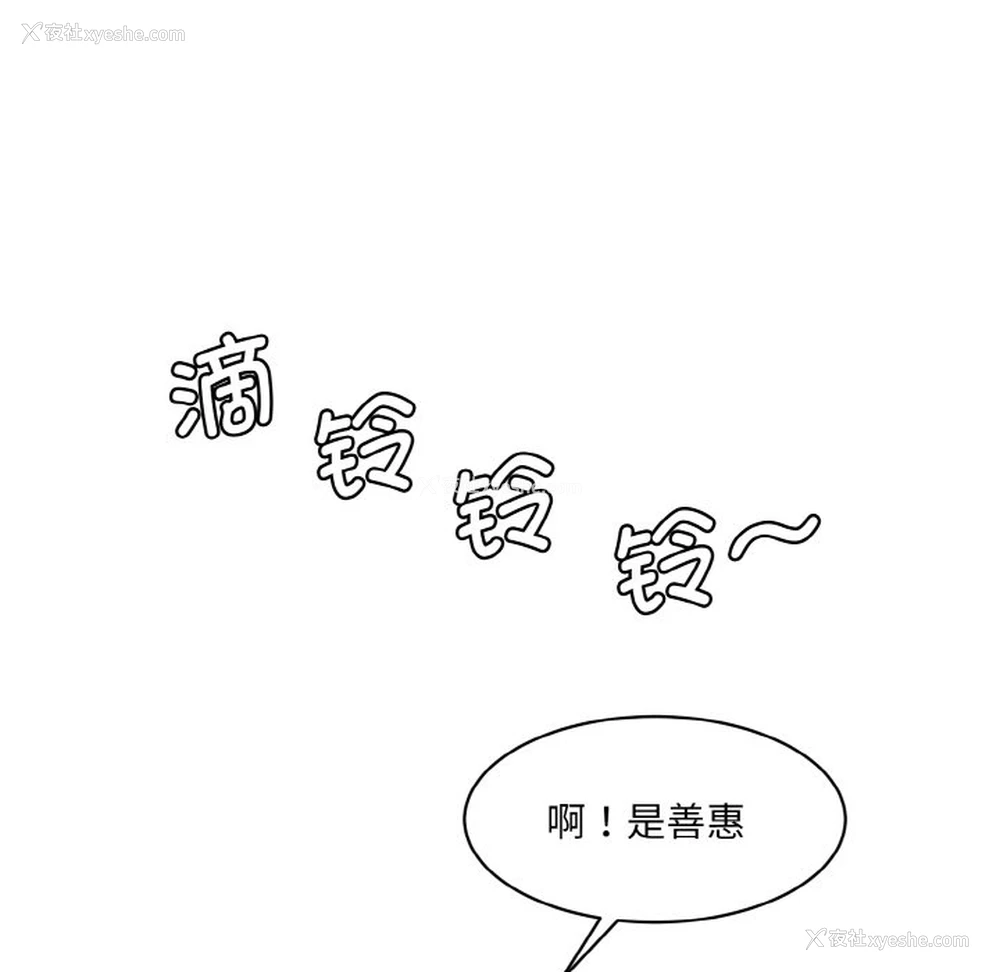 57P - 情迷研究室