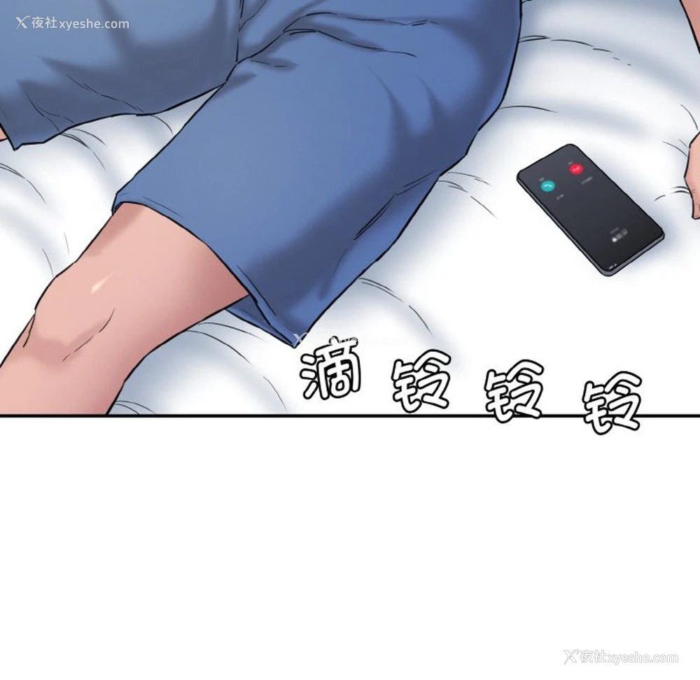59P - 情迷研究室