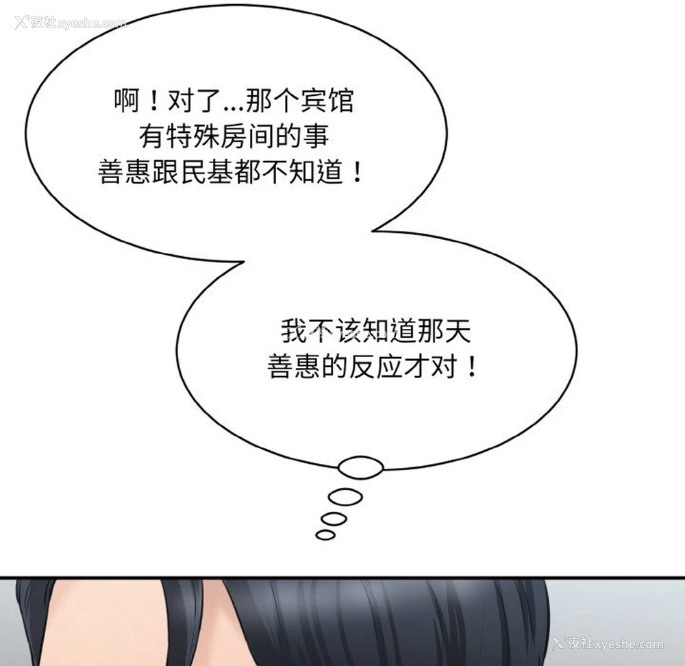 63P - 情迷研究室