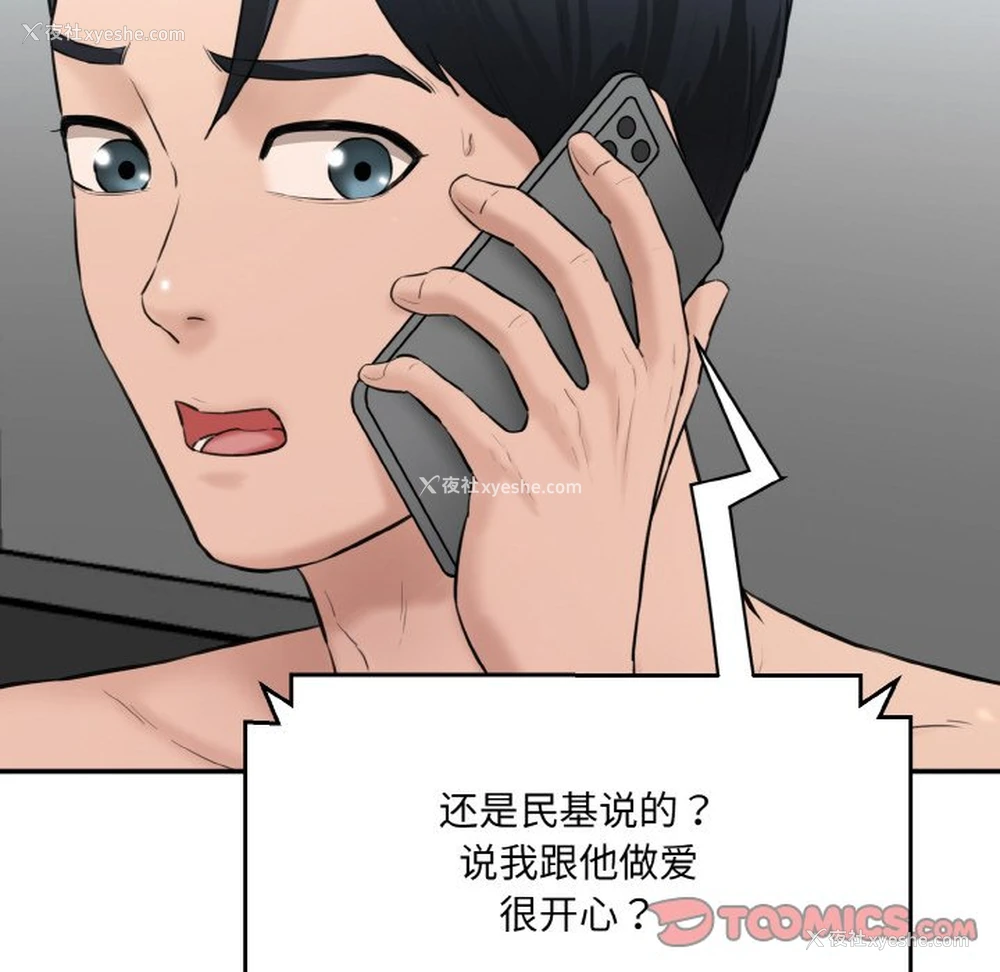 64P - 情迷研究室