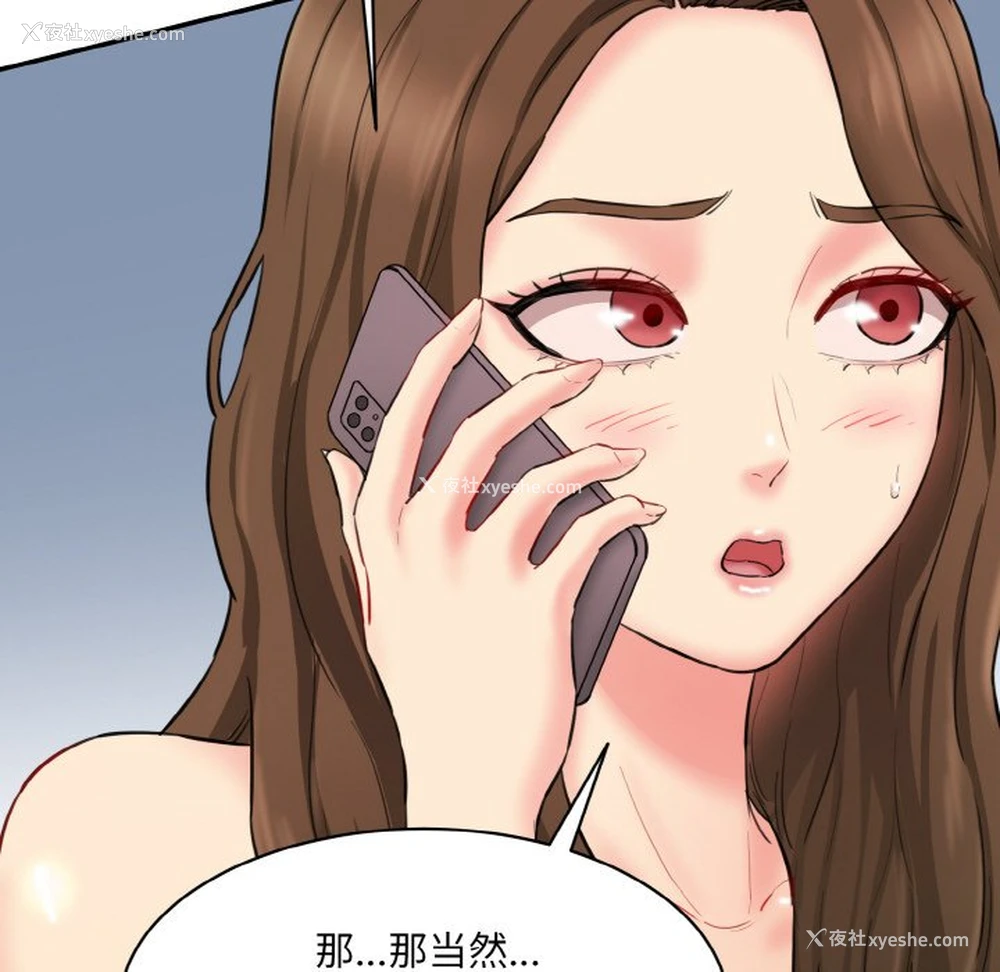 70P - 情迷研究室