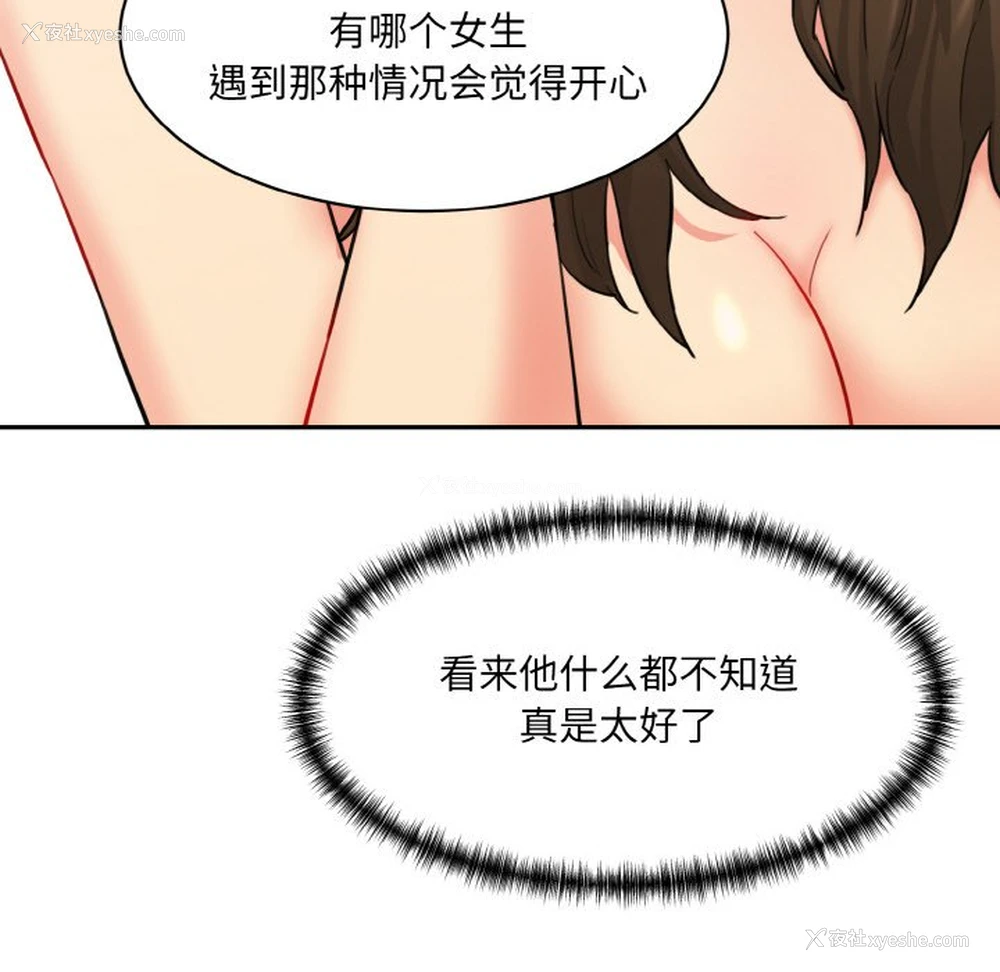 71P - 情迷研究室