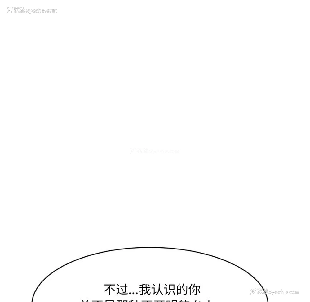 72P - 情迷研究室