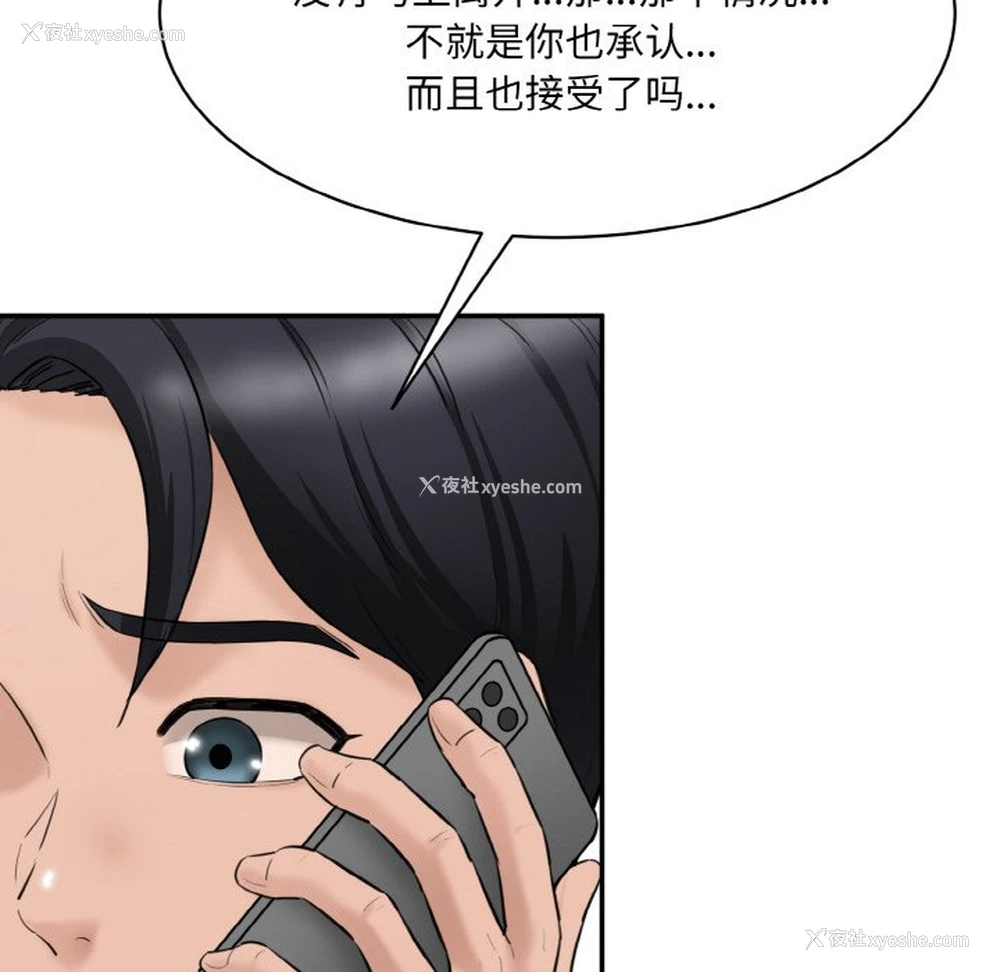 74P - 情迷研究室
