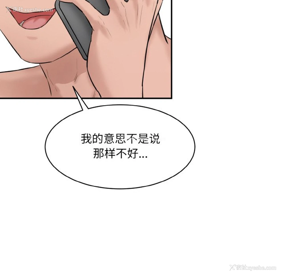 75P - 情迷研究室
