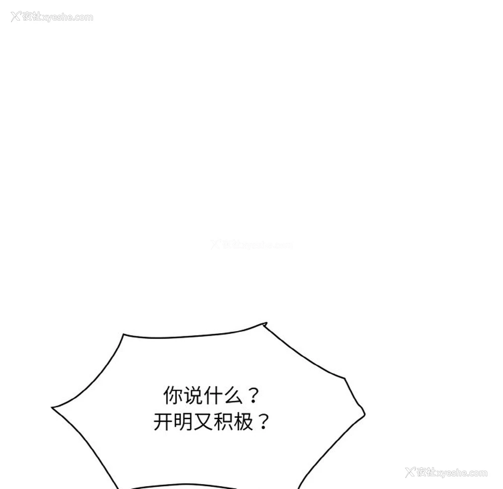 80P - 情迷研究室