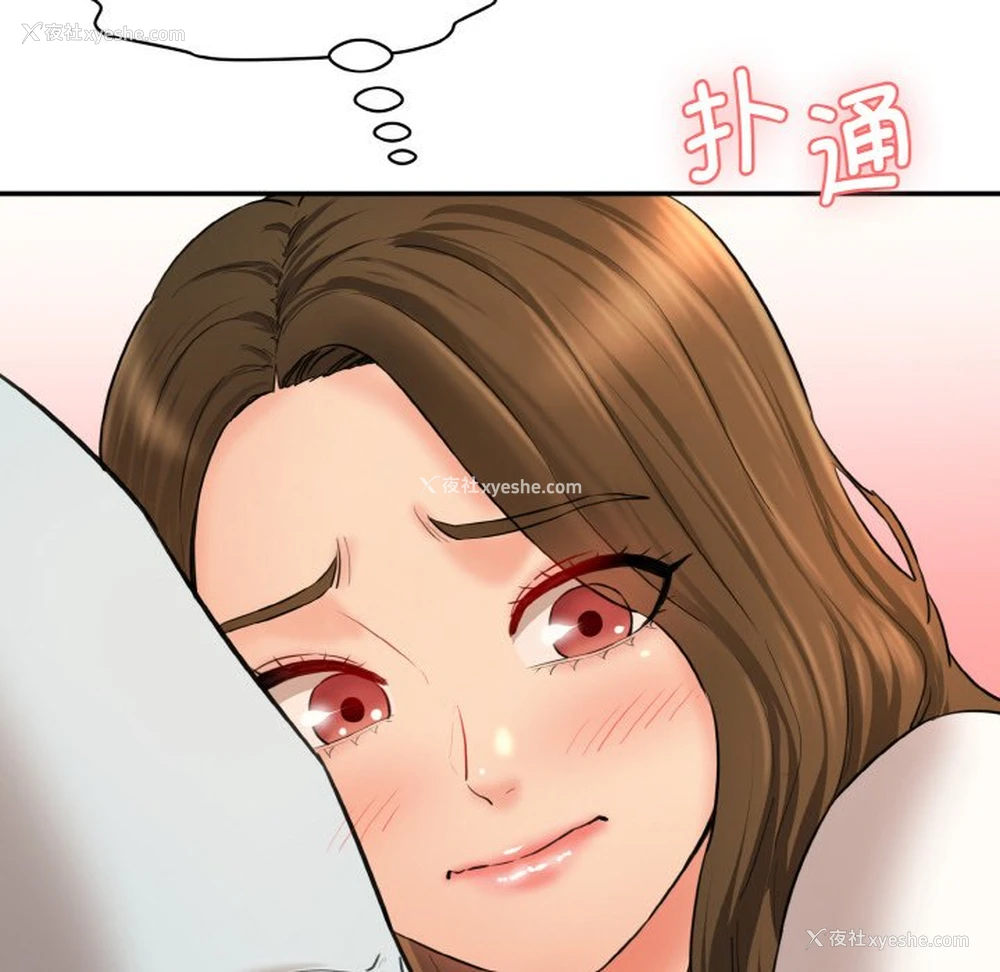 8P - 情迷研究室