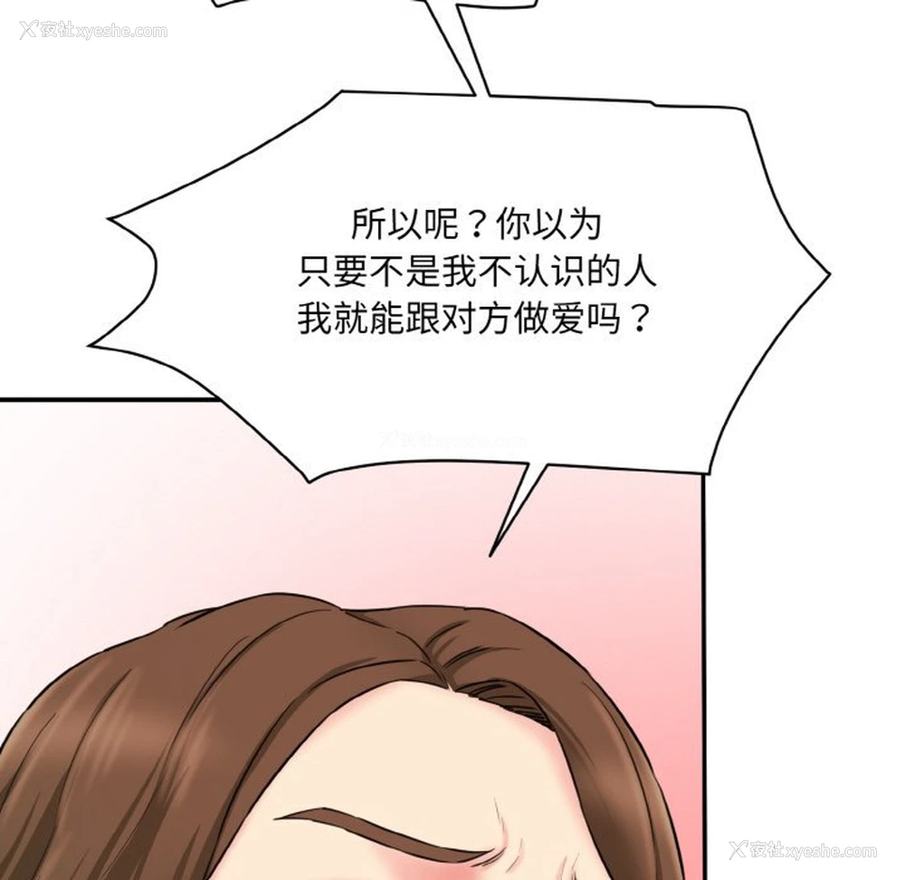 81P - 情迷研究室