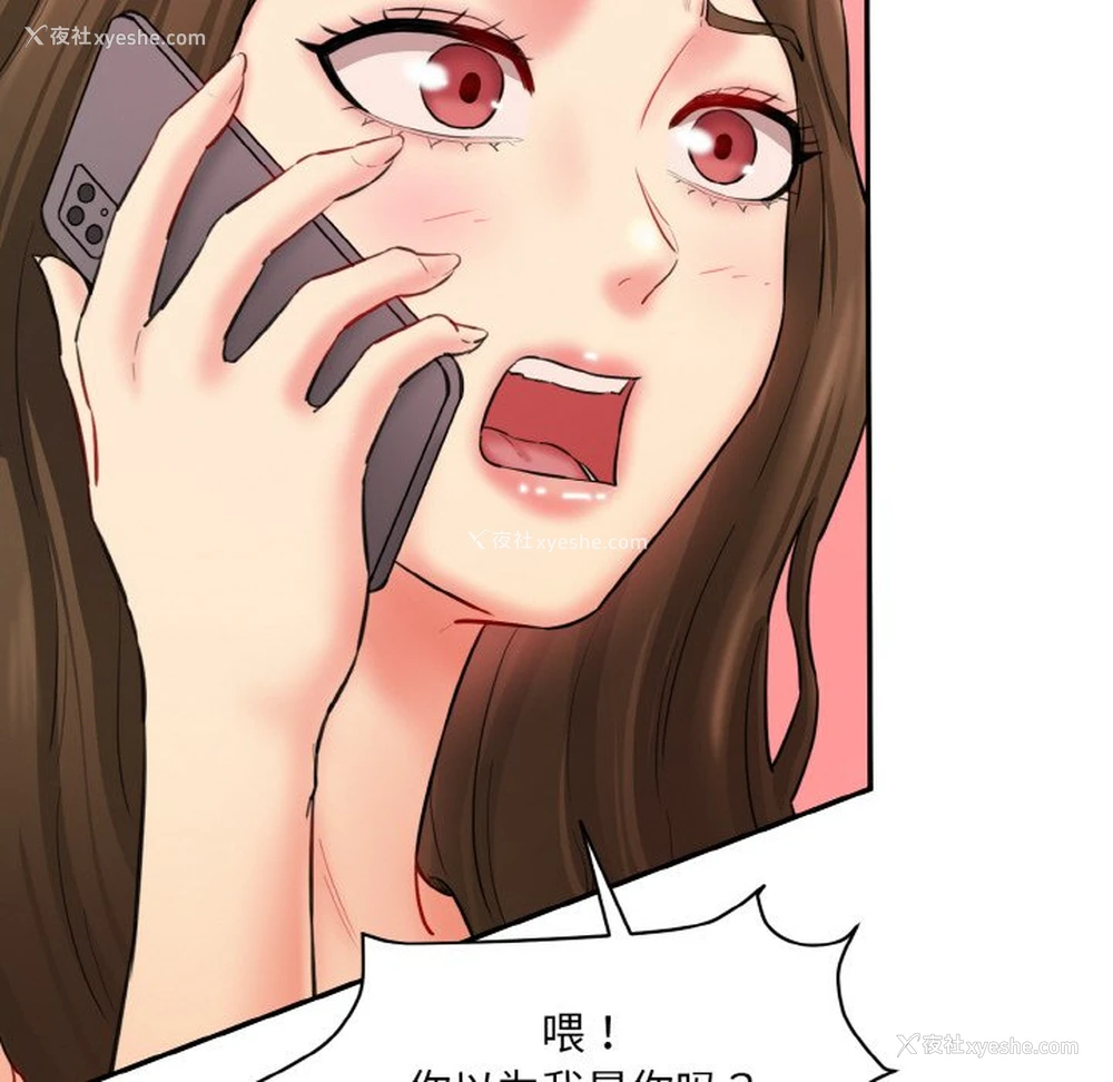 82P - 情迷研究室