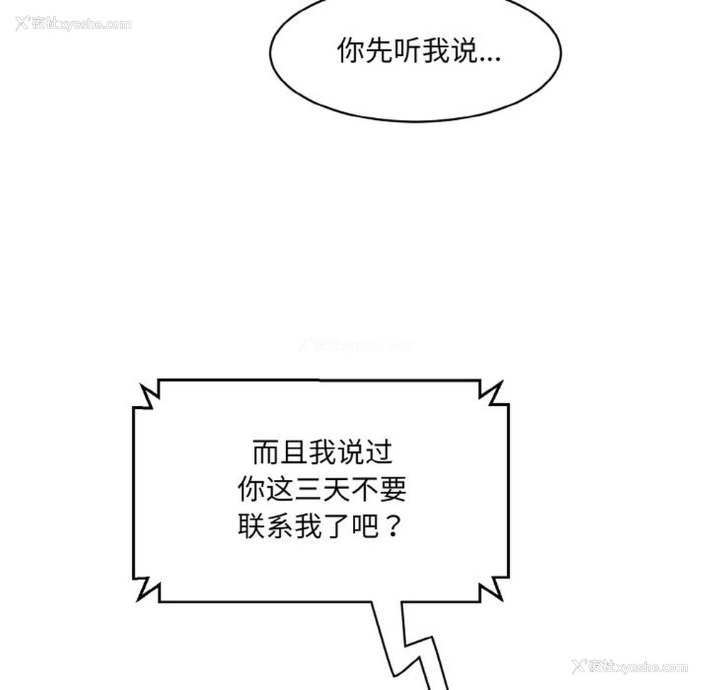 85P - 情迷研究室