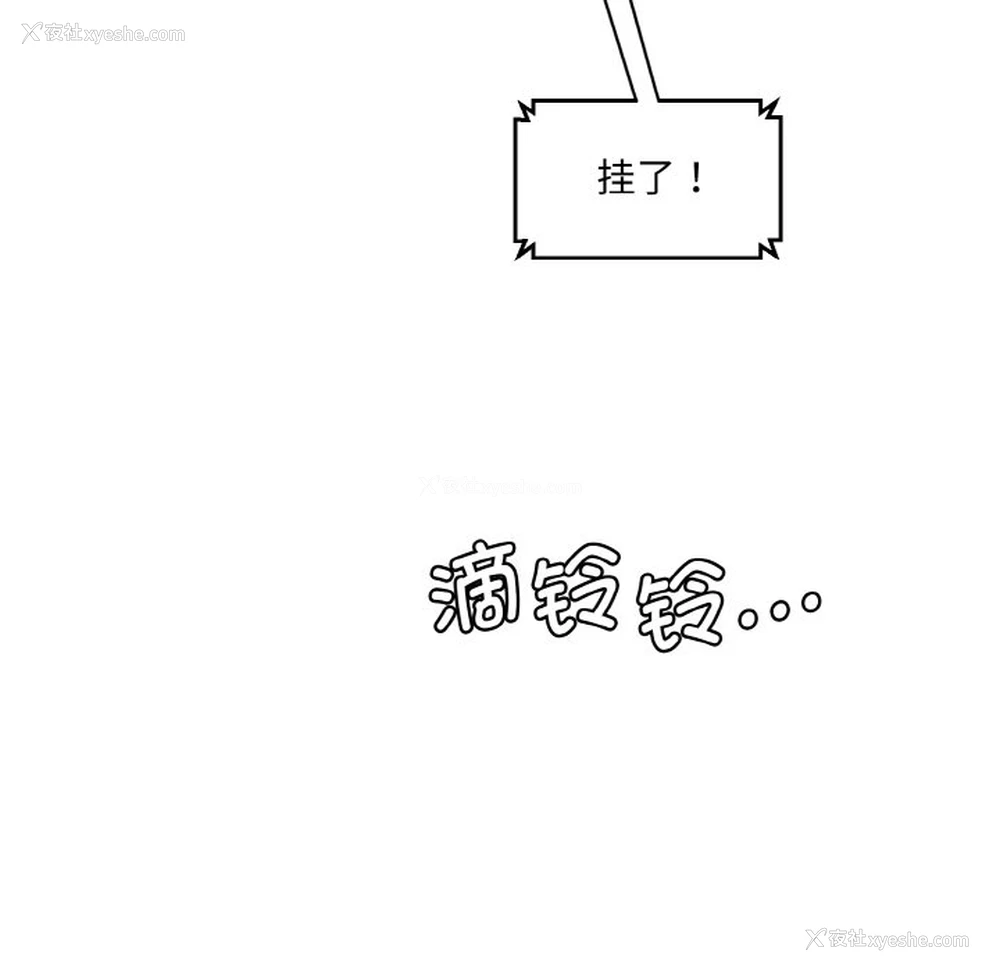 86P - 情迷研究室