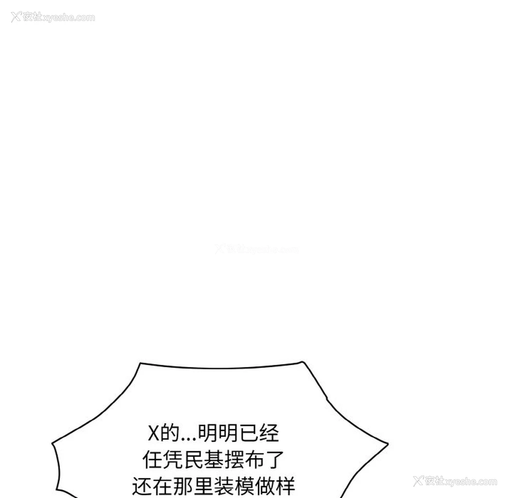 87P - 情迷研究室