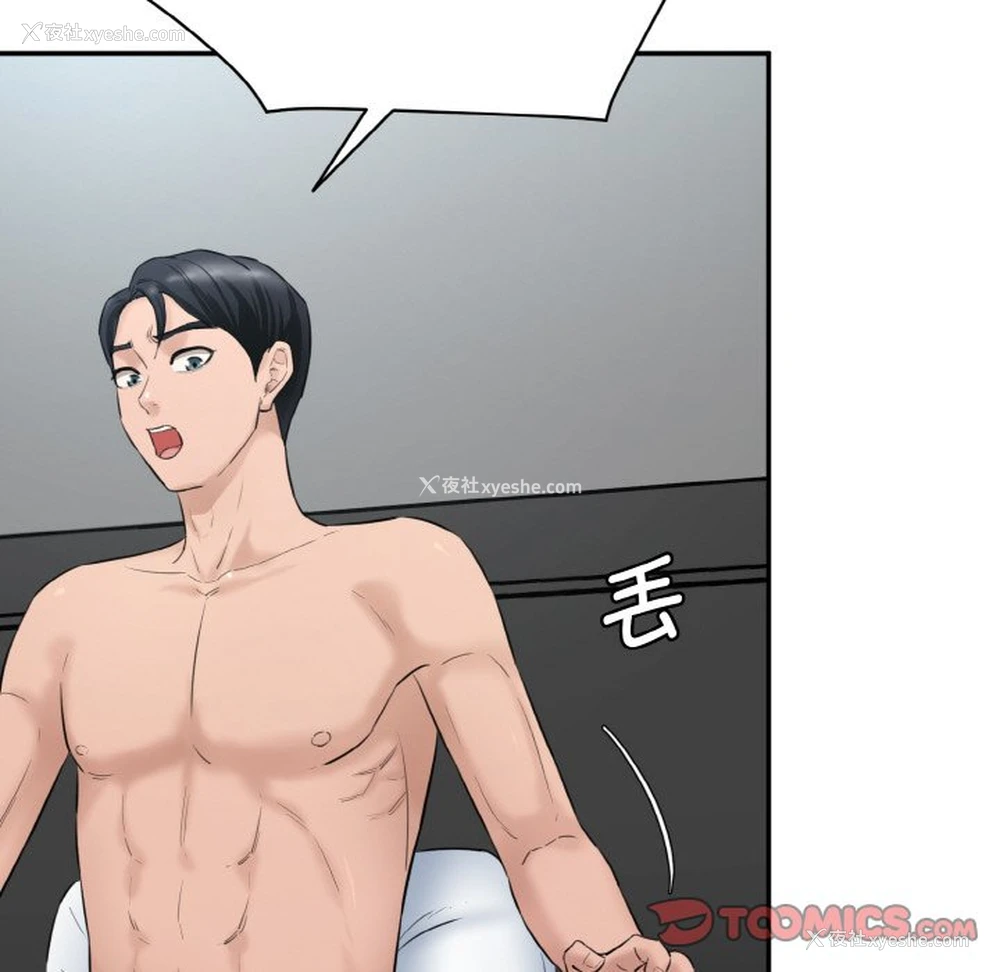 88P - 情迷研究室