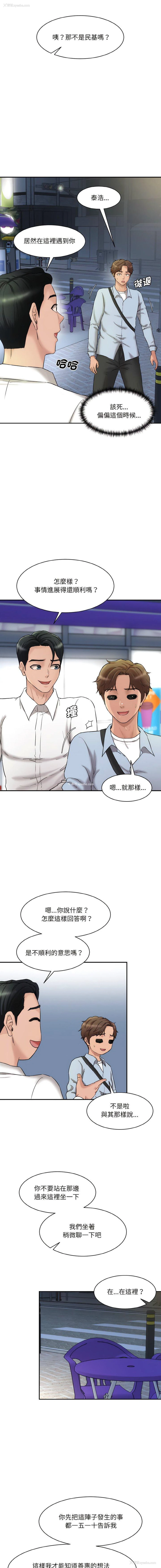 11P - 情迷研究室