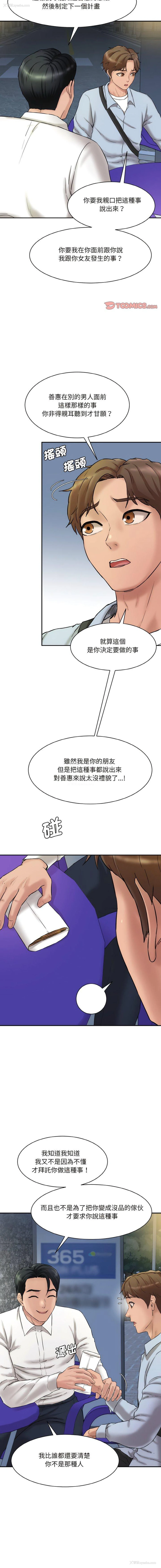 12P - 情迷研究室