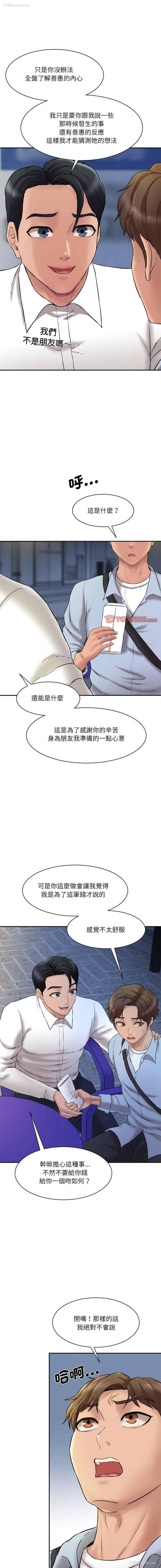 13P - 情迷研究室