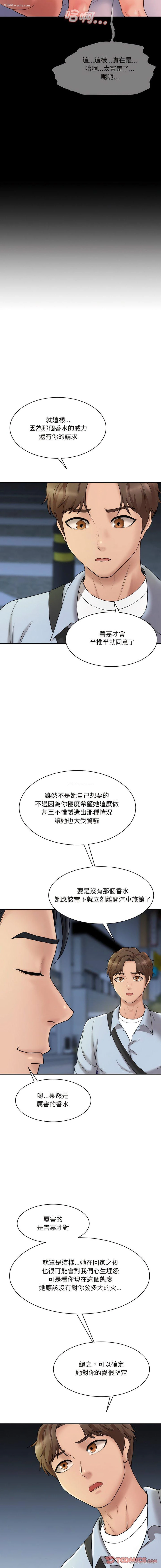16P - 情迷研究室