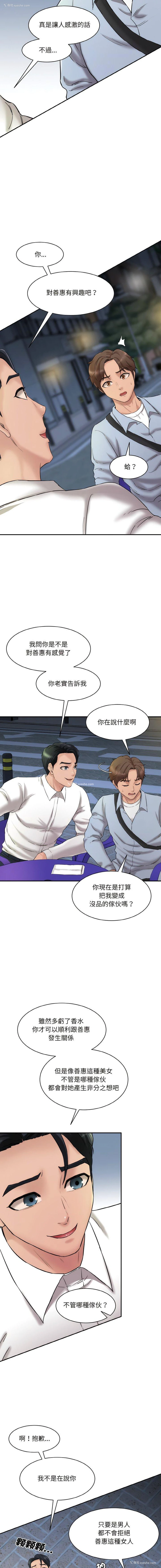 17P - 情迷研究室