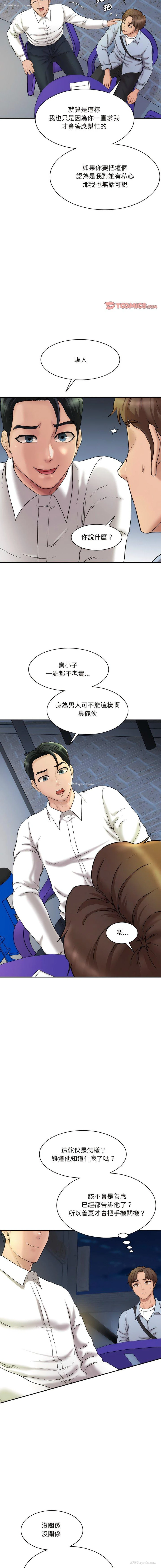 18P - 情迷研究室