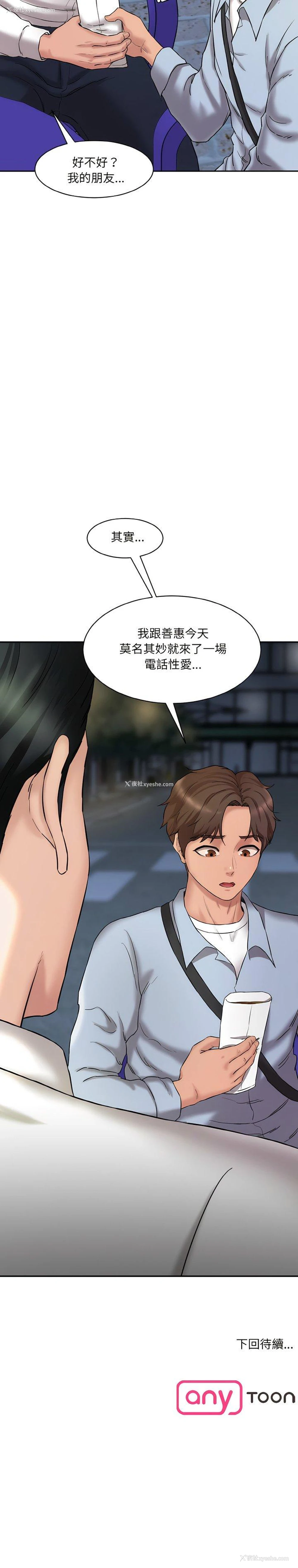 21P - 情迷研究室