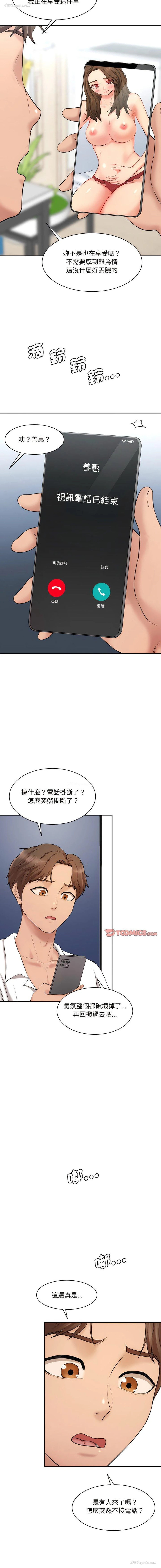 2P - 情迷研究室