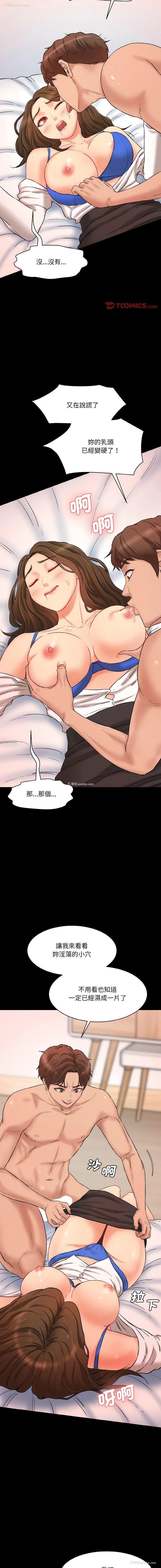 6P - 情迷研究室