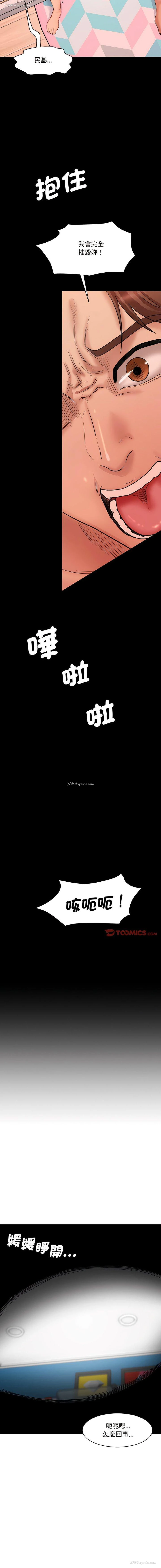 8P - 情迷研究室