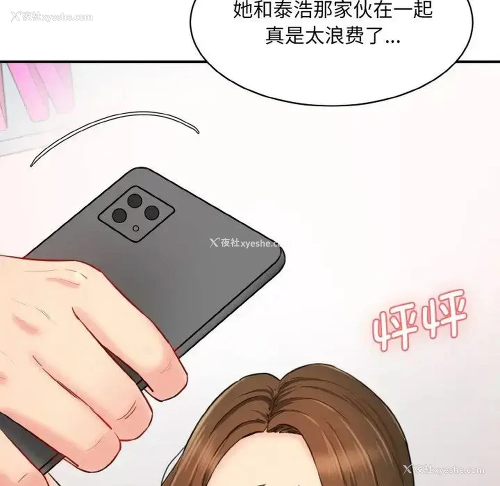 101P - 情迷研究室