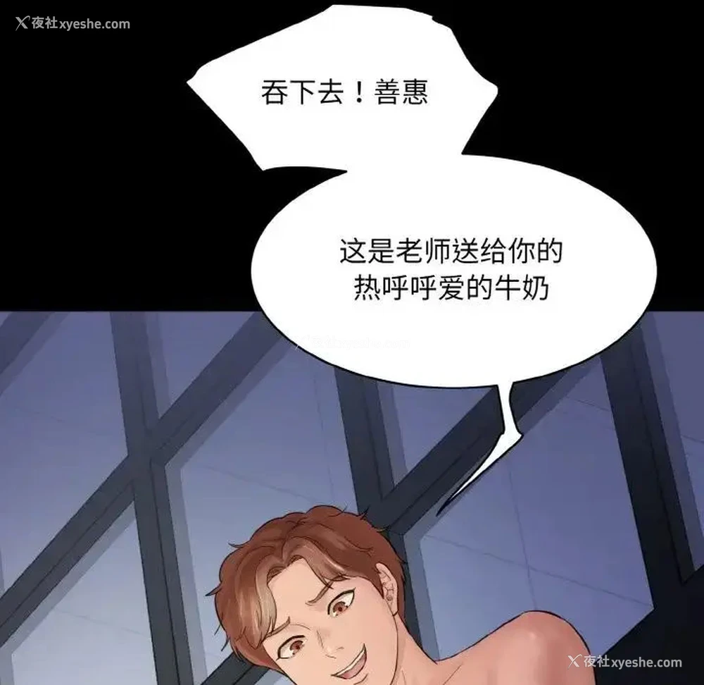 106P - 情迷研究室