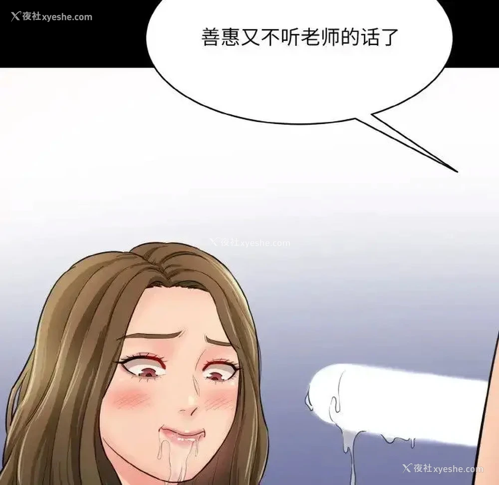 110P - 情迷研究室