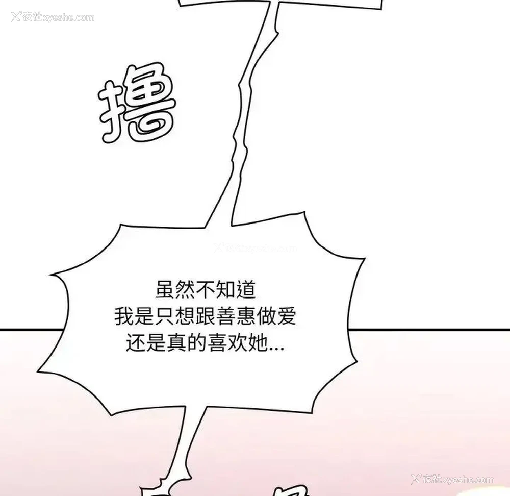 130P - 情迷研究室